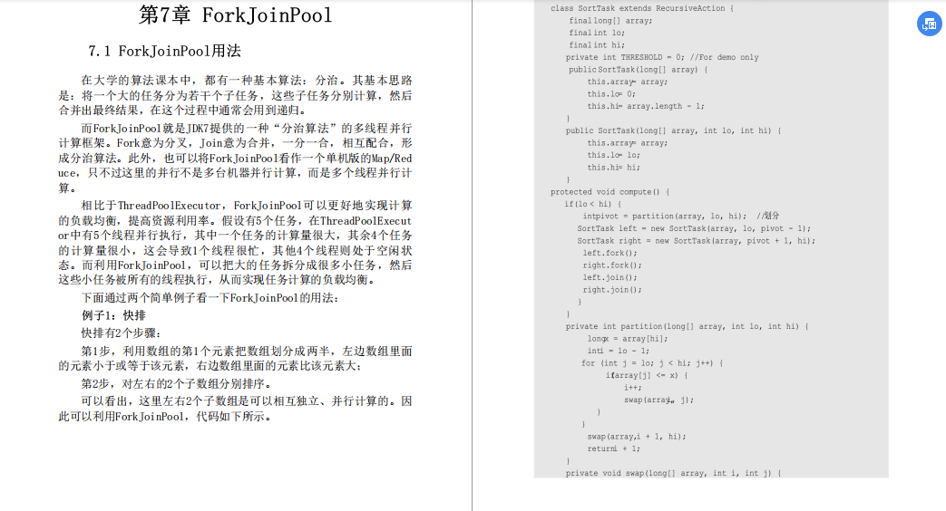 학습 후 잃지 않도록!  자바 동시 구현 원리의 JDK 소스 코드 분석