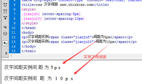 html字段間距html文本字體排版間距採用css樣式來實現