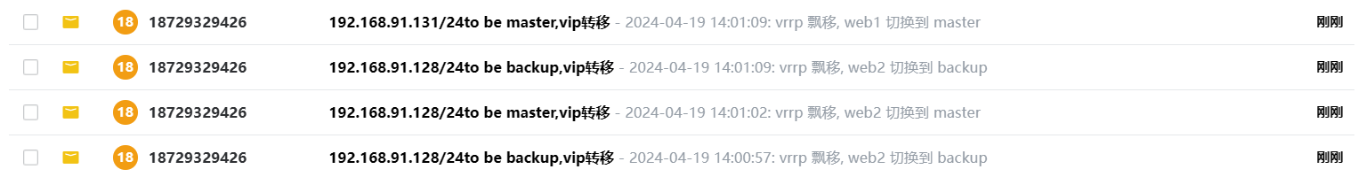 就业班 第三阶段（负载均衡） 2401--4.19 day3