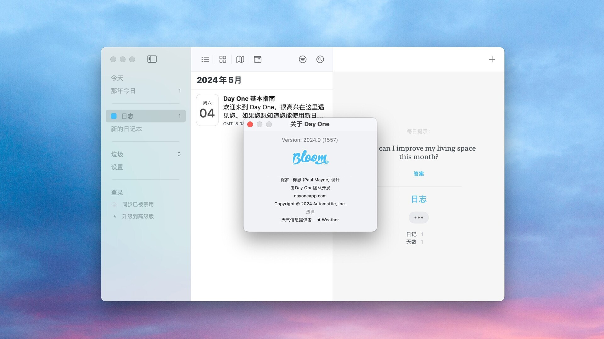 Day One for Mac v2024.9 - 日记软件