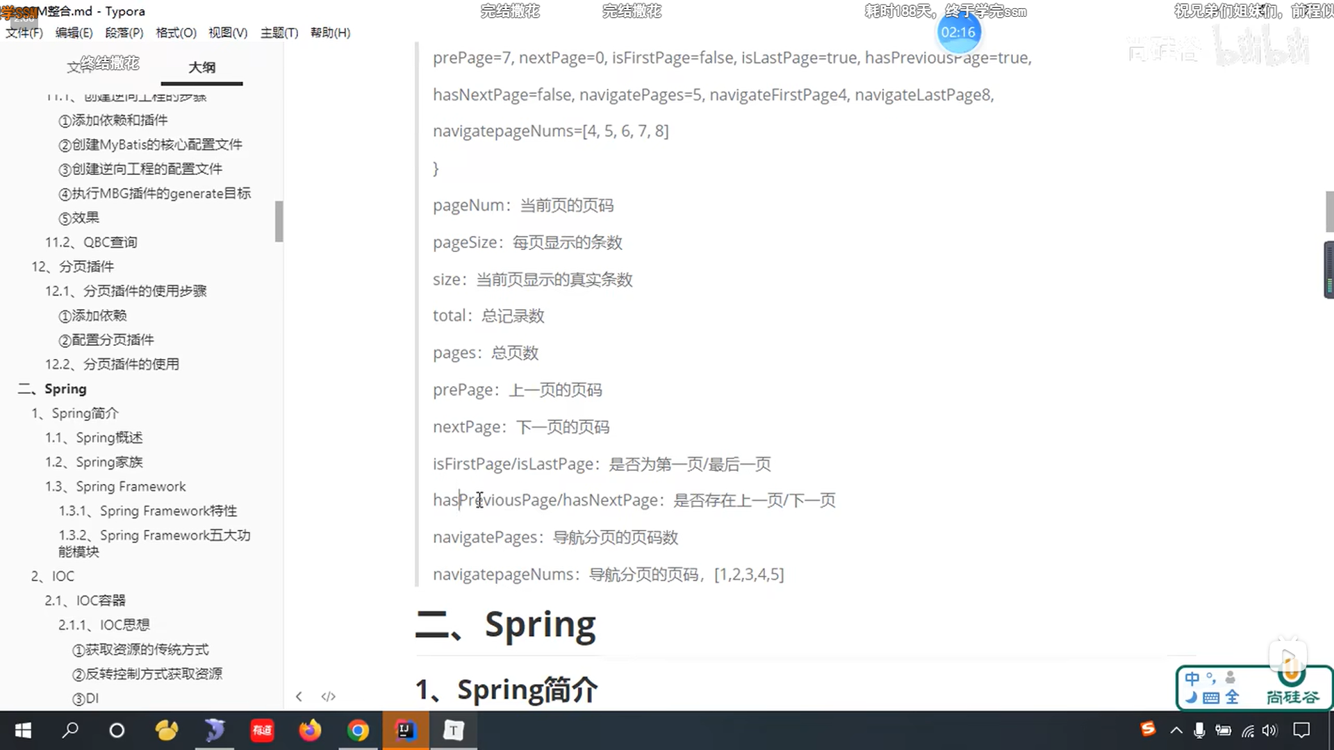 优质全套SpringMVC教程