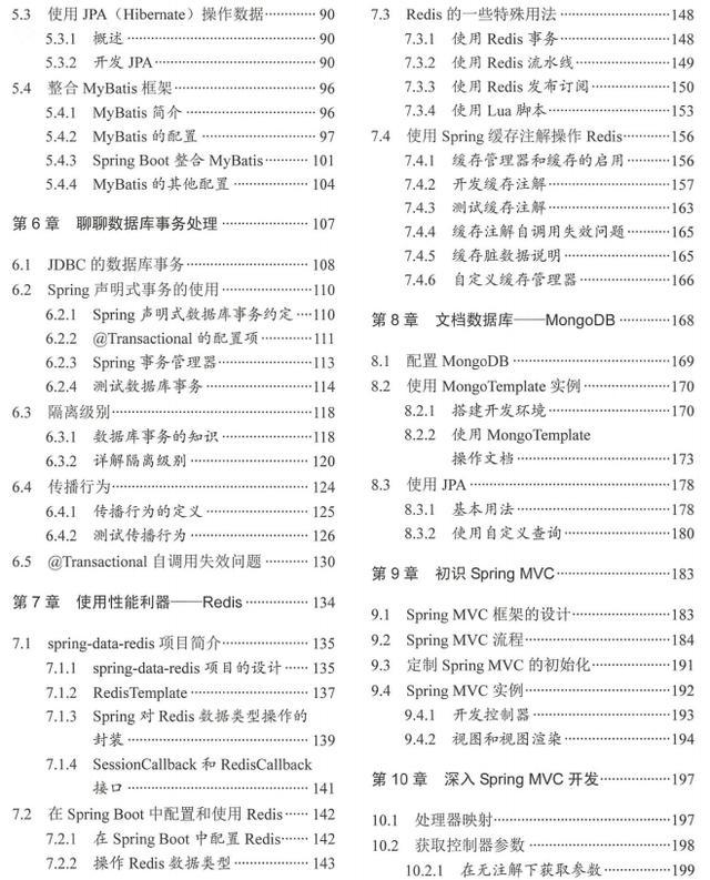 腾讯技术大牛带你玩转Spring全家桶，赠三本Spring实战篇电子文档