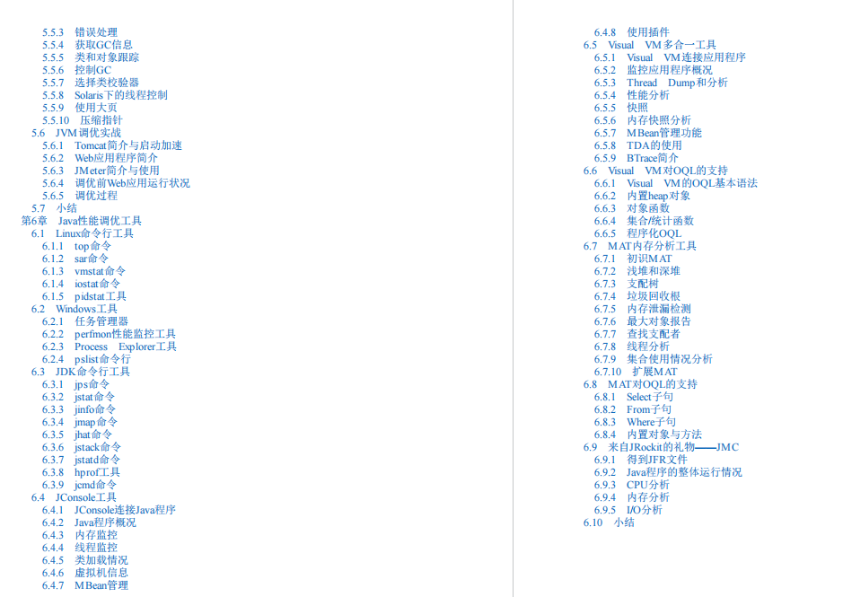 Github一夜爆火！字节内部人手一份的Java性能优化小册魅力何在