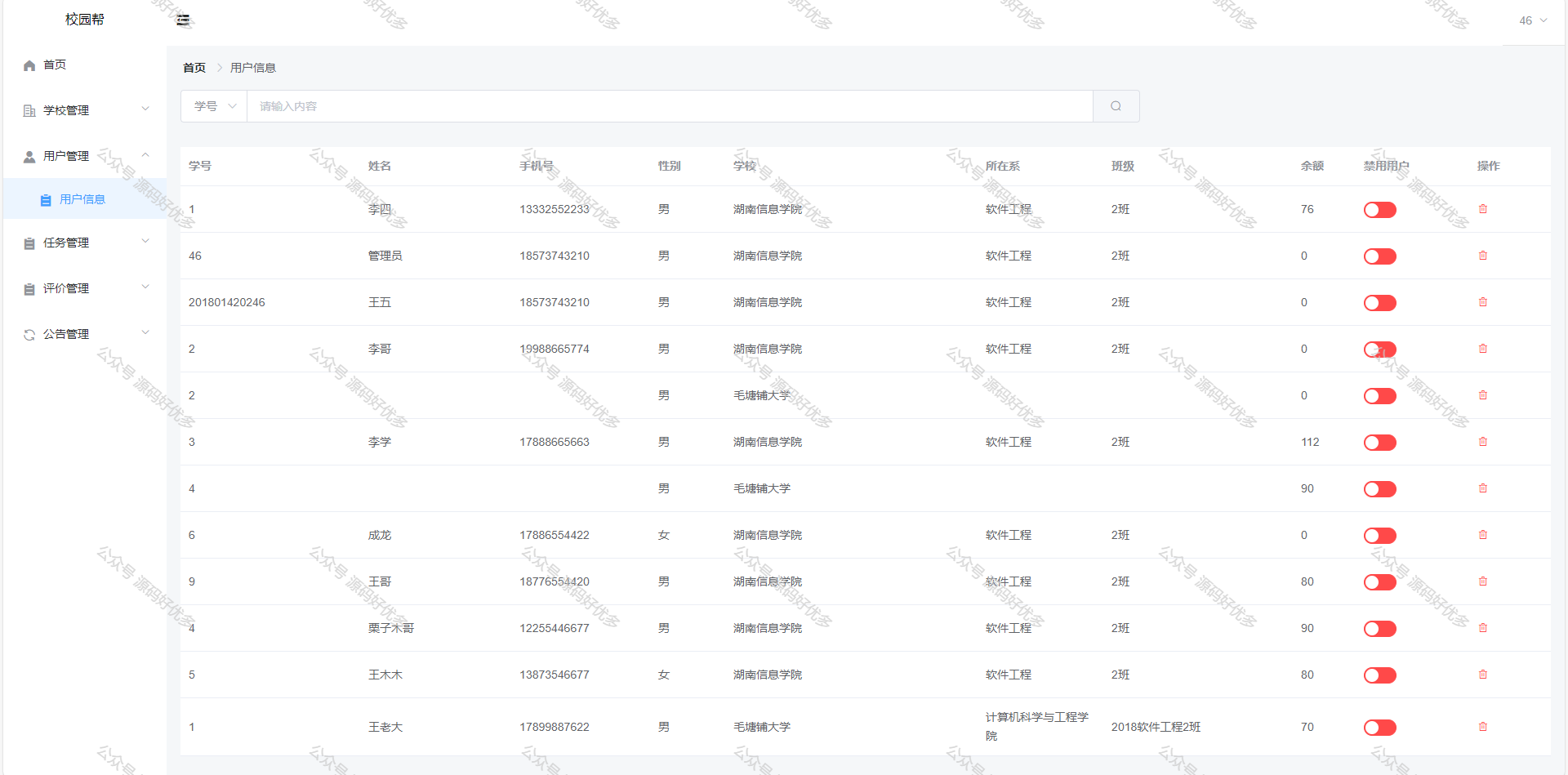 基于Java Springboot校园跑腿系统