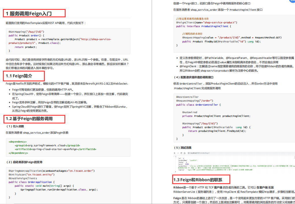内核！阿里技术专家不传的微服务+注册中心+网关+开源配置中心