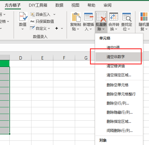 如何删除表格内容却不删除表格 4917909d7f87f37cc0d6be17e9e8cd55.png