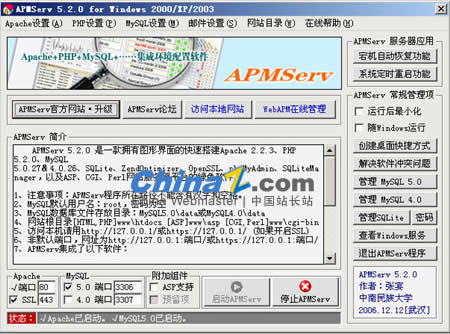 接上传到php环境里运行即可,6个常用PHP运行环境一键安装包