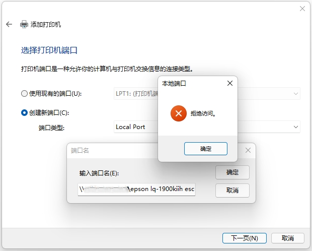 连接打印机出现错误0X00000709怎么解决?