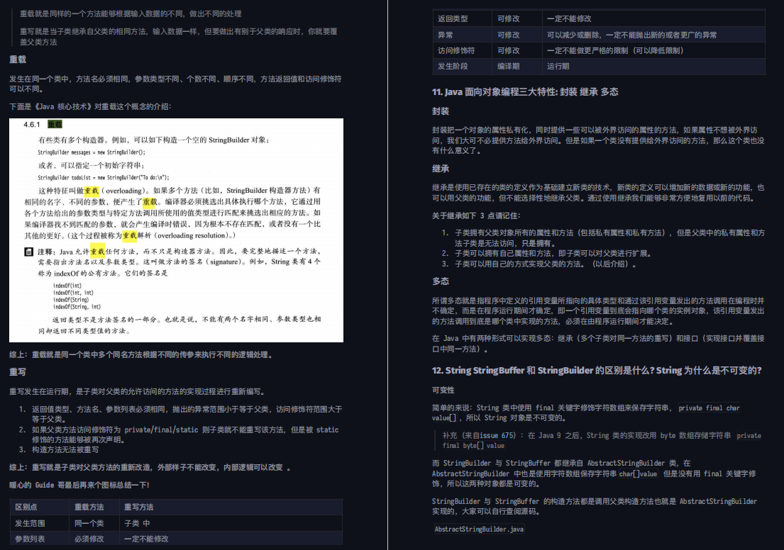 互联网大厂Java突击高频面试题，Github已标星80k+，看完涨薪50%