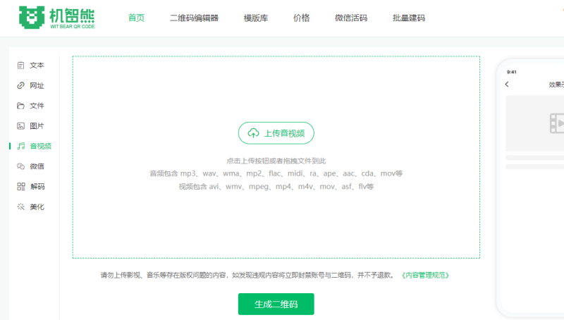 视频活码是怎么做的？二维码快捷在线生成技巧
