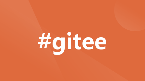 Gitee (码云)私人令牌的获取方法_gitee 私人令牌