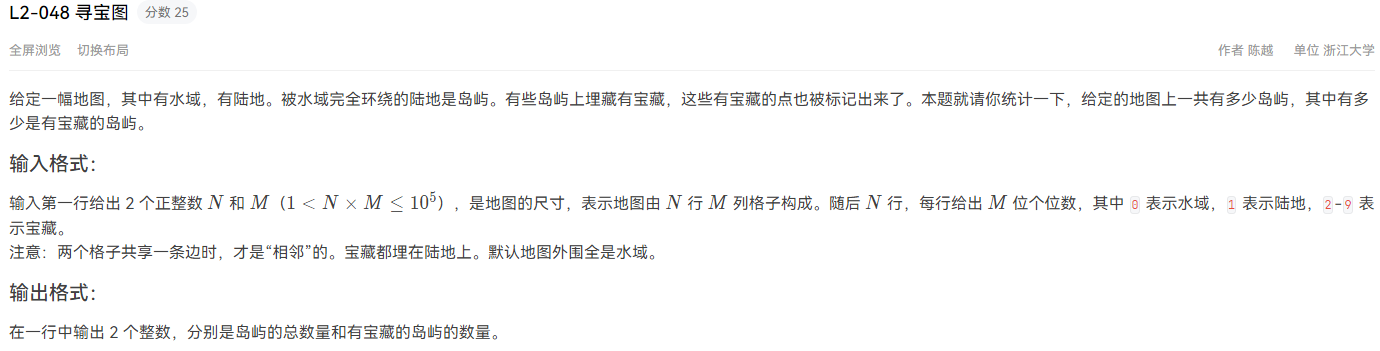 【团体程序设计天梯赛 往年关键真题 25分题合集 详细分析完整AC代码】（L2-025 - L2-048）搞懂了赛场上拿下这些分就稳了