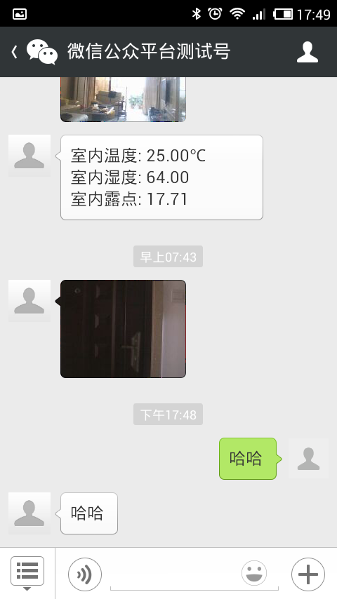 树莓派和微信和服务器,用树莓派搭建微信公共平台