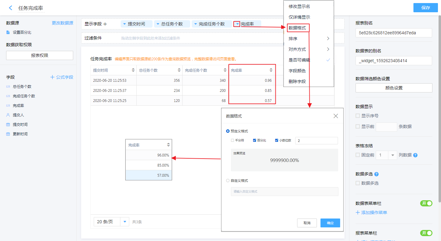 低代码学习教程：教你如何设置百分比