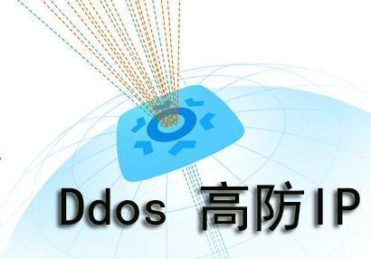 什么是 DDoS 攻击及如何防护DDOS攻击