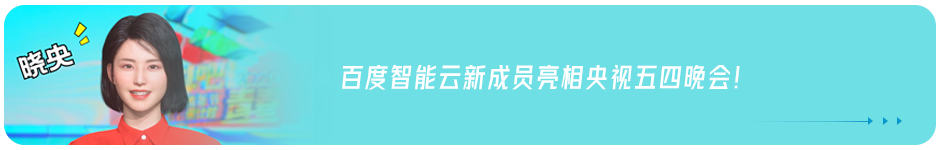 我喜欢的爱豆竟然在赛博朋克空间跳舞，怎么实现的？