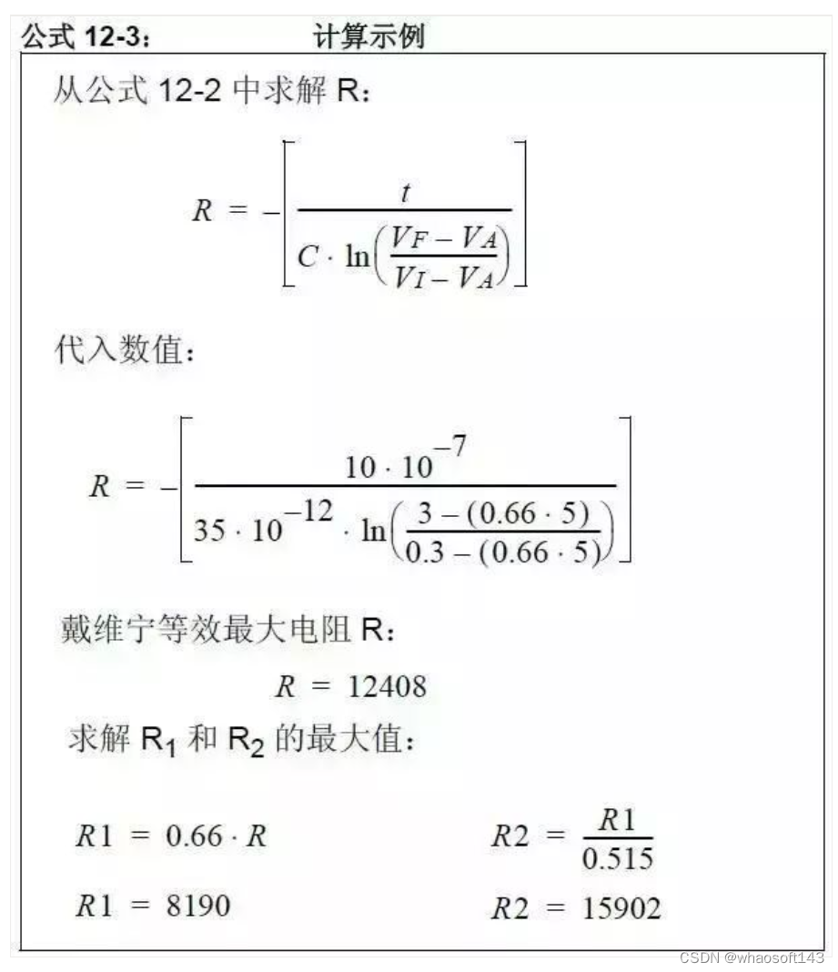 嵌入式分享合集124_运放_20