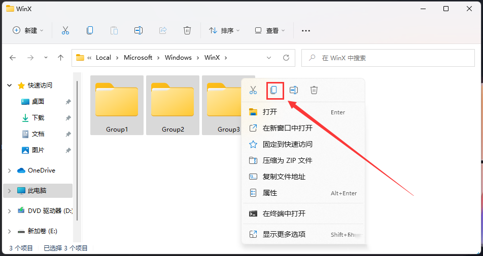 Win11开始菜单右键空白？Win11开始菜单右键没反应解决方法