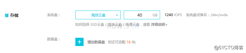 java项目如何部署服务器-----阿里云服务器购买(一)插图9 购买ECS服务器-存储