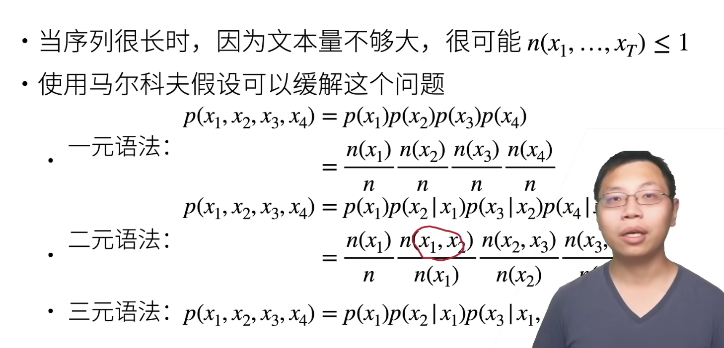 N-gram模型