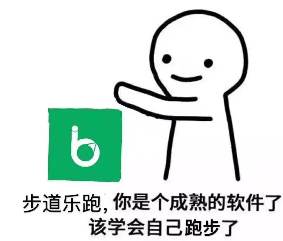 步道乐跑怎么刷公里今天的你乐跑quot没quot
