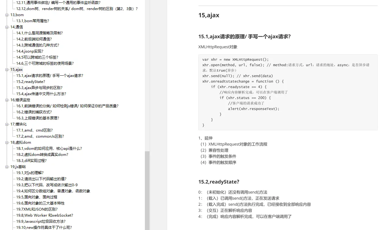 ECMAScript6介绍及环境搭建