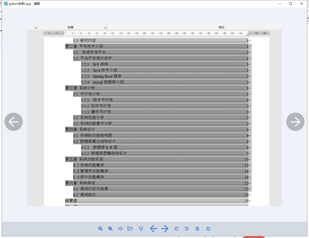 [附源码]计算机毕业设计Python+uniapp互联网云数据环境下的供销APP58qix(程序+源码+LW+远程部署)