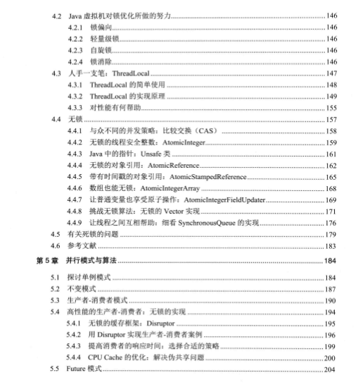 看完这份高并发实战笔记，带你走入华为18级大牛眼中的并行世界