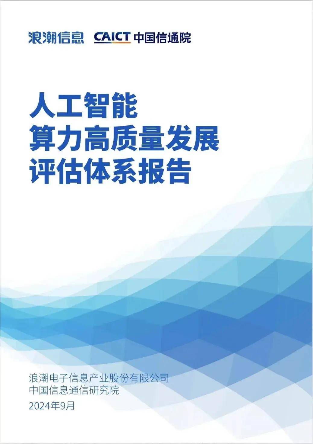 “卷”智能， 从高质量算力开始