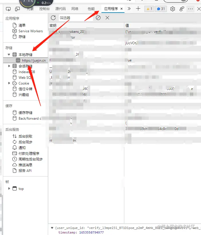 前端新能优化篇之localStorage和sessionStorage的区别及其使用方式