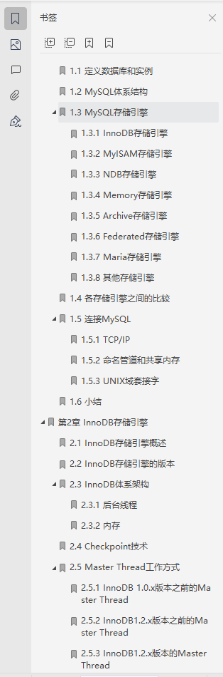 同事突然晋升到P7，竟是因为这份P8大佬整理的成长笔记