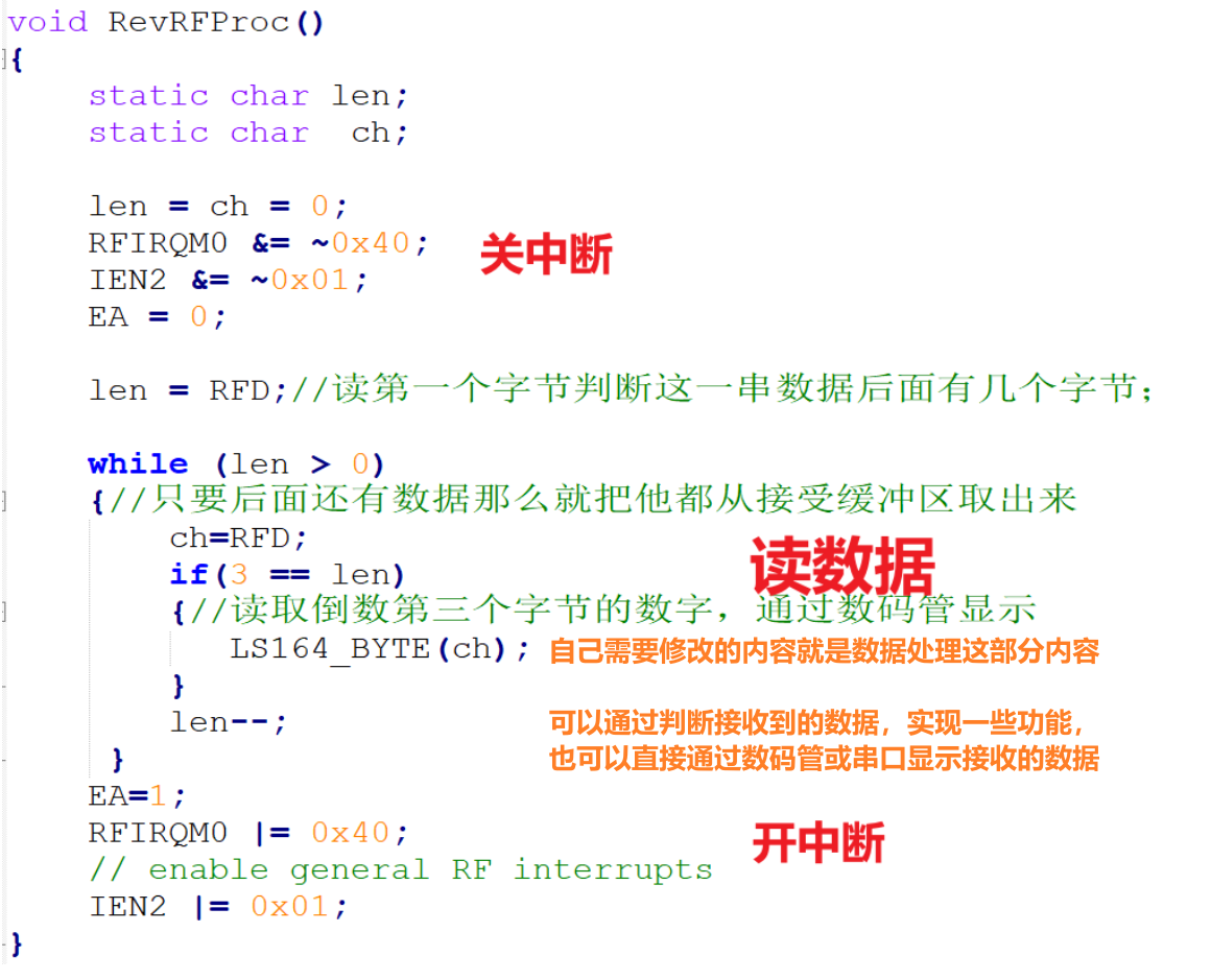 8.简易无线通信