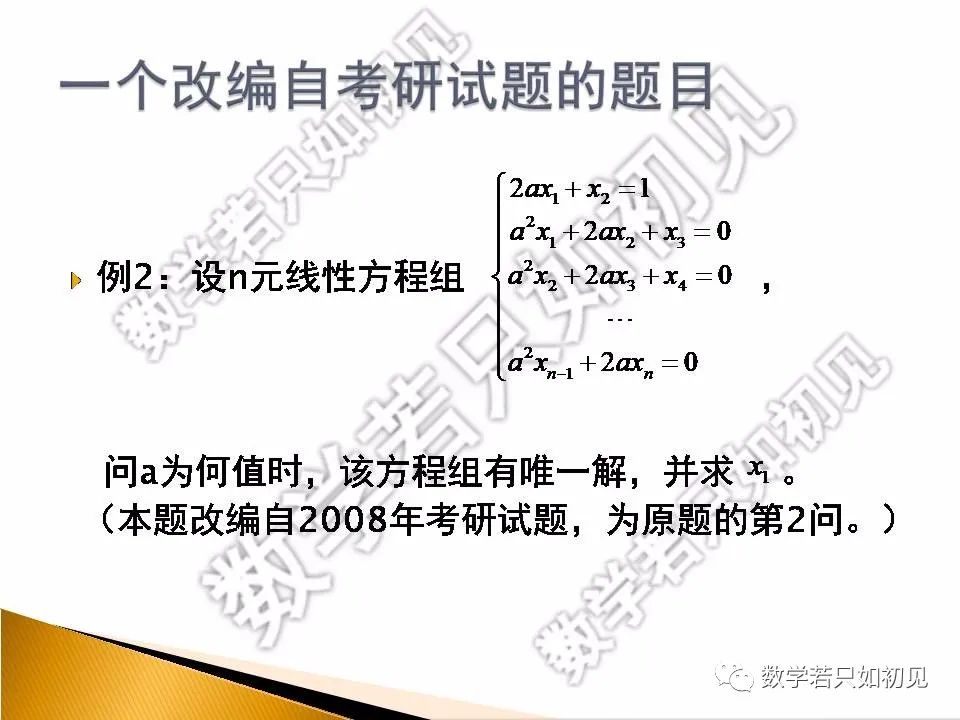 什么是方程的特殊解 49554d82f7f80ad7bb4a2eb0f7db9f0c.png