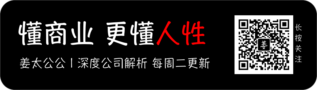 元气森林启示录：和元气森林学习，如何正确的修改“简历”【姜太公公】