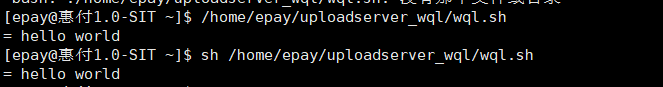 linux 常用命令之运行.sh文件