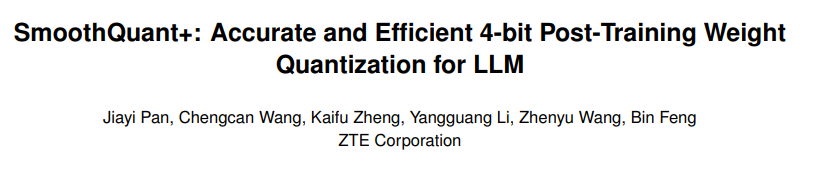 SmoothQuant+：可以用于大语言模型的 4-bit 量化算法