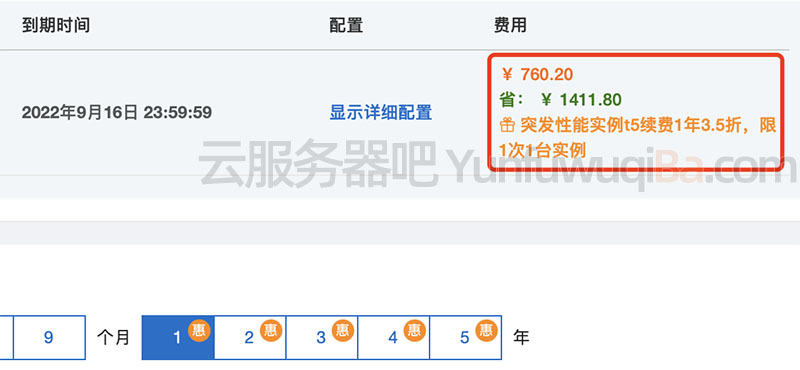 如何在续费阿里云服务器时节省开支？