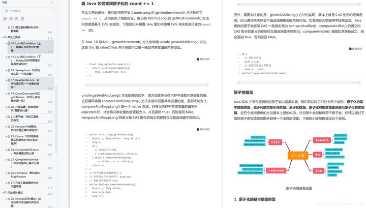 先到先得！阿里淘系内传322页Java并发编程核心讲义学习笔记