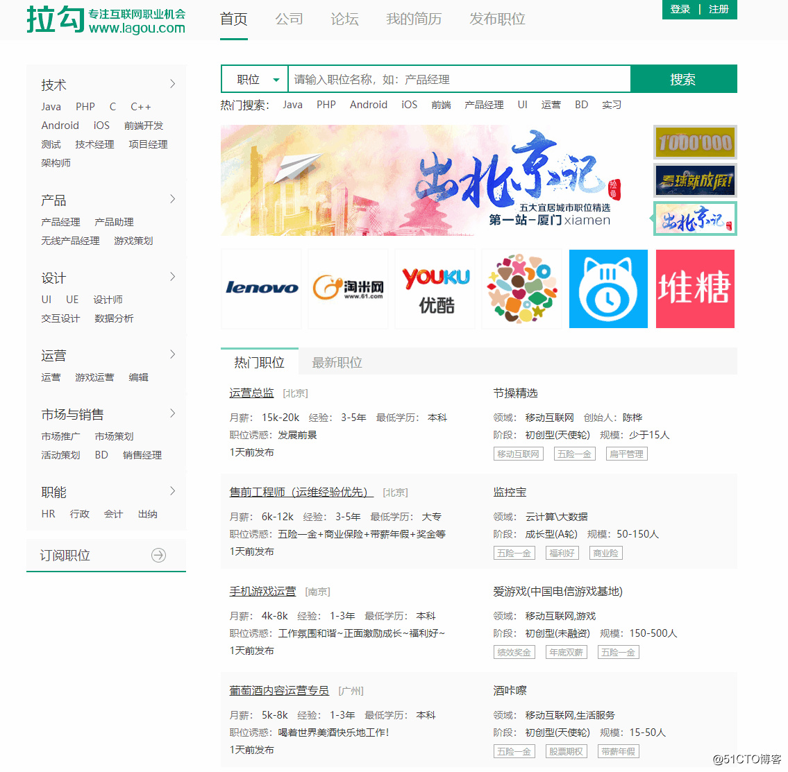 一套完整仿拉勾网HTML静态网页模板(含38个独立HTML)_HTML静态网页模板