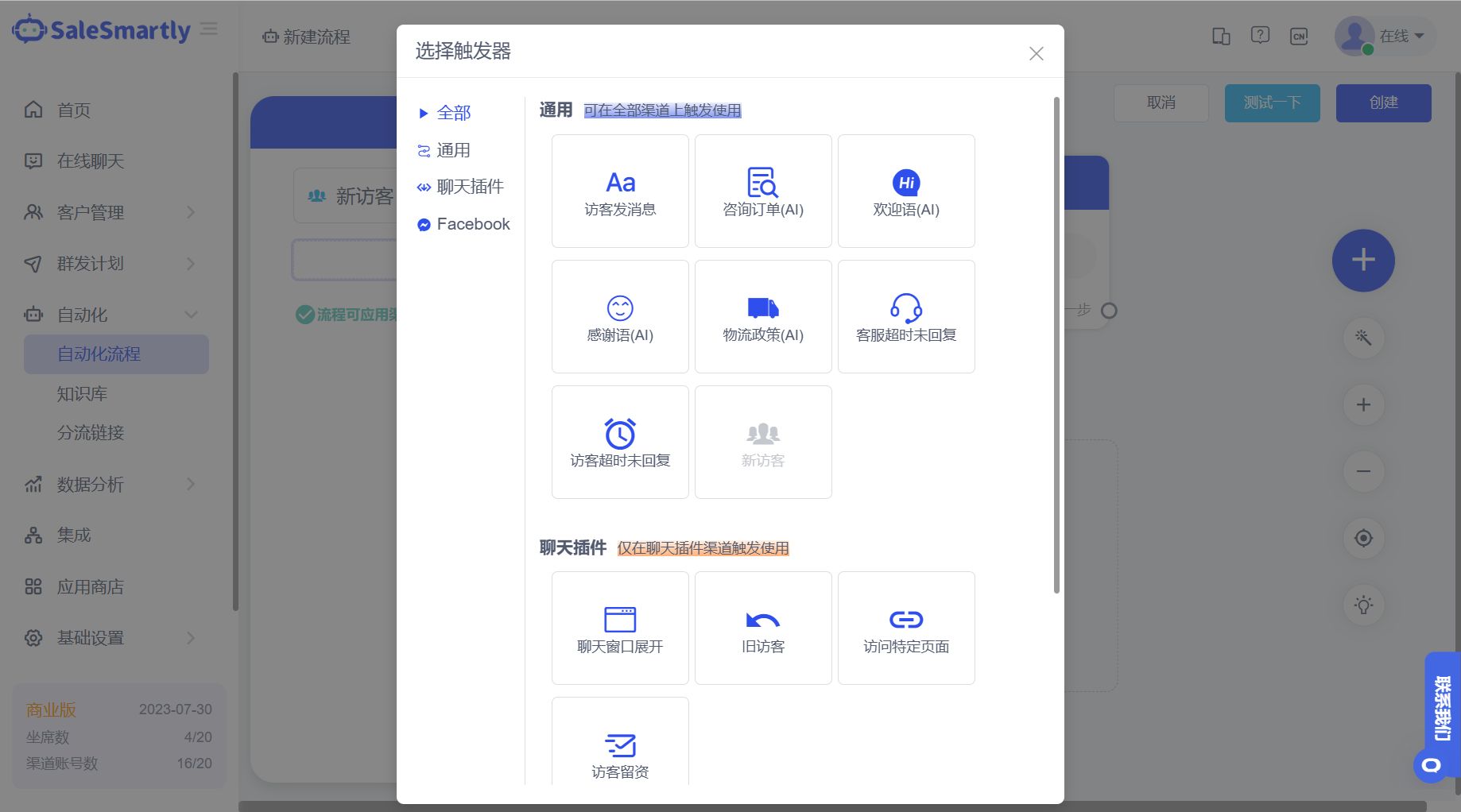 怎样高标准地个性化您的电商业务？教你一招搞定