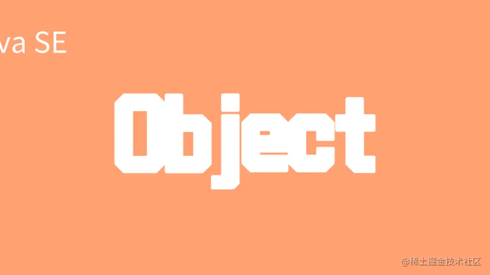 Object类，所有类的基类