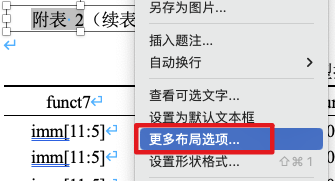 Word自动续表实现方法 不分表不手动加表头 一劳永逸实现续表 论文必备_论文续表怎么设置-CSDN博客