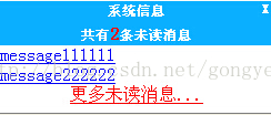 java信息提醒怎么实现_jsp怎么实现消息提醒