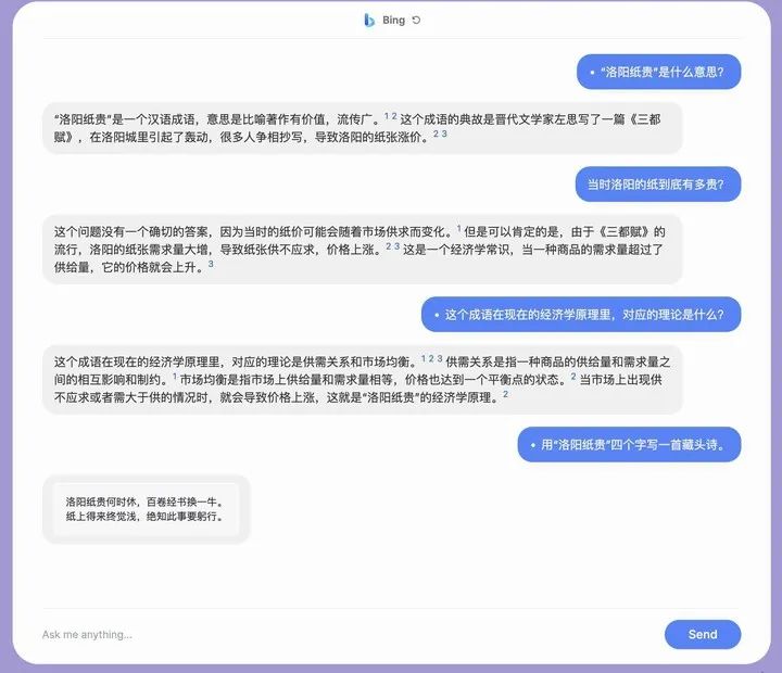 开放内测！百度正式发布中国版ChatGPT