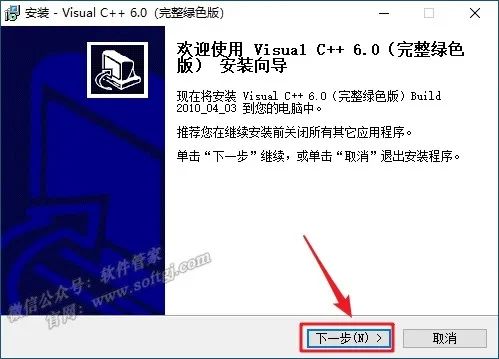 【最详细|附源码】Visual C++(VC)6.0最新安装教程_visual c++安装教程-CSDN博客