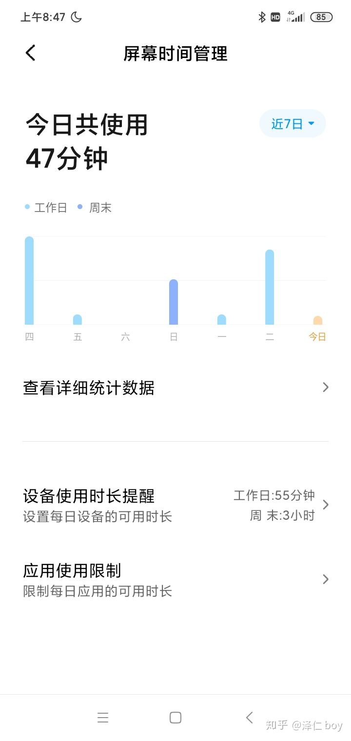 iPad使用时间限制,如何设置-图片1