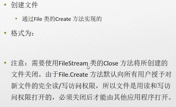 C#编程-110：文件操作File静态类