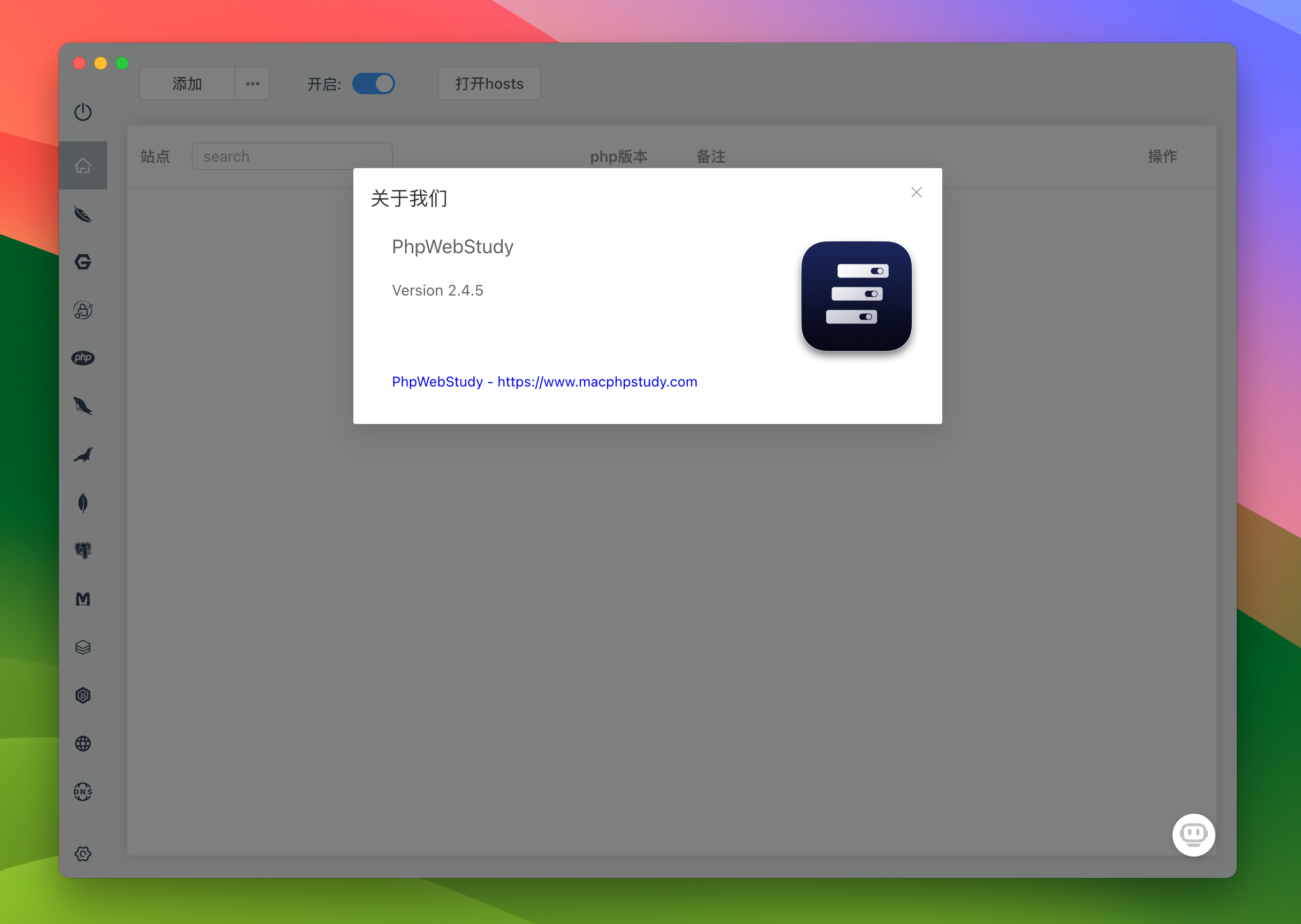 PhpWebStudy for Mac v2.4.5 MacOS系统的Php和Web开发环境管理工具 免激活下载-1