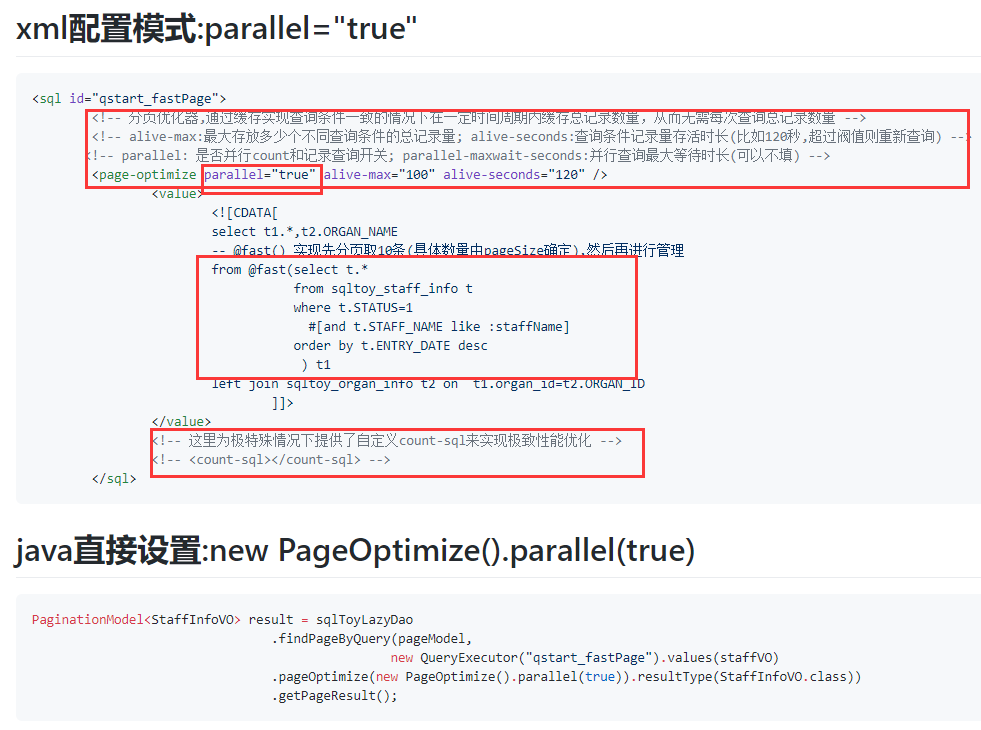 阐述sqltoy为什么秒杀mybatis(plus)