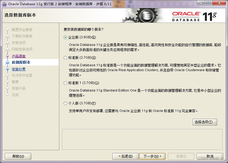 Oracle for Windows安装和配置——Oracle for Windows软件安装_install_12